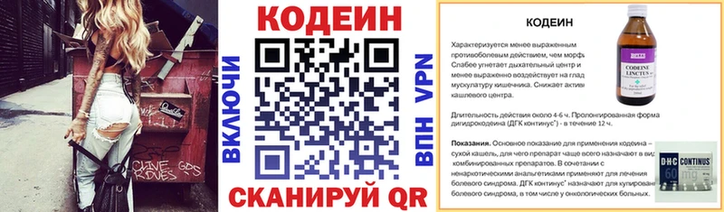 OMG ссылки  Сертолово  Кодеиновый сироп Lean Purple Drank 