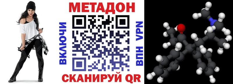 МЕТАДОН VHQ  Сертолово 